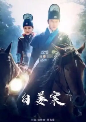 The Case of Bia Jiang 2021 Hindi Dubbed 480p 720p 1080p Filmy4WEB Filmyzilla